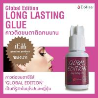 ราคา GLOBAL EDITION กาวม่วง กาวเกาหลี eyelash extension glue ติดทนนาน กาวต่อขนตา อุปกรณ์ต่อขนตา (20454413907)