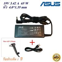 ราคา Asus Adapter สายชาร์จ Notebook Asus 19V 3 42A หัว 4 0X1 35 mm 65 w อะแดปเตอร์ Asus (16495791672)