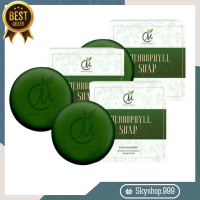 ราคา Chlorophyll Soap สบู่ชาร์มมิ่ง คลอโรฟิลล์ ดีท็อกซ์ผิว สบู่ดีท๊อกสารพิษ ขนาด 70กรัม ก้อน ของแท้ (20988634148)