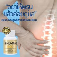 ราคา ส่งฟรี ขายดี แคลเซียม อาหารเสริมบำรุงกระดูกและข้อ แคลเซียม 1000 มก อาหารเสริมเพื่อสุขภาพ อาหารเสริม สุขภาพ บำรุงกระดูก ความสูง 60 เม็ด (21910136452)