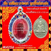 ราคา กรอบพระ ตลับเงิน ลงยาลายไทย เหรียญรูปไข่ ขนาดมาตรฐาน 2 5 3 5 cm ลายสุโขทัย (21039445538)