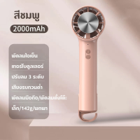ราคา Xiaomi YouPin พัดลมไอเย็น Bladeless Pocket Fan พัดลมพกพา พัดลมเครื่องปรับอากาศ ขนาดเล็ก แบบพกพา (21639967738)
