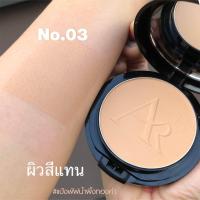 ราคา แป้งพัฟน้ำผึ้งทองคำ ออร่าริช กันน้ำ กันแดด ยาวนาน 12 ชม (21260042499)