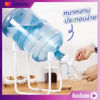 ราคา ชุดขาตั้งถังน้ำ พร้อมที่กดน้ำ ขาตั้งถังน้ำ ขาตั้งเทน้ำดื่ม ถังใหญ่แค่ไหนก็เอาอยู่ อุปกรณ์เปลี่ยนถังน้ำ เป็นตู้กดน้ำได้ง่ายๆ ขาตั้งถังน้ำพร้อมที (21789821165)