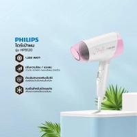 ราคา ไดร์เป่าผม PHILIPS 1200W รุ่น HP8120 สีชมพู ขาว (16827783615)