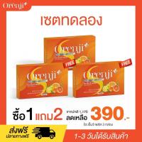 ราคา ส่งฟรี ของแท้ 1แถม2 Orenji Plus โอะเร็นจิ พลัส วิตามินส้ม ตัวช่วย ลดน้ำหนัก คุมหิว อิ่มนาน ของแท้100 (21838204664)