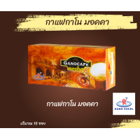 ราคา กาแฟกาโน มอคคา GANO MOCHA COFFEE กาแฟมอคคากาโน กาโนมอคคา (17321432074)