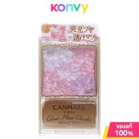 ราคา Canmake Glow Fleur Cheek แคนเมค บลัชออนเนื้อฝุ่นโปร่งแสง (22139908304)