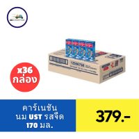 ราคา คาร์เนชั่น สมาร์ทโก นมยูเอชที รสจืด 170 มล แพ็ค 36 (21481294198)