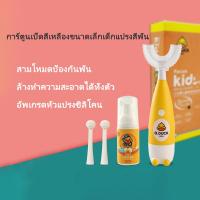 ราคา Pelican1 การ์ตูนเป็ดสีเหลืองขนาดเล็กเด็กแปรงสีฟัน u รูปร่างการ์ตูนแปรงสีฟันอ่อนนุ่มกันน้ำซิลิโคนนุ่มชุดแปรงสีฟันแปรงสีฟันเด็กไฟฟ้า (21504923039)