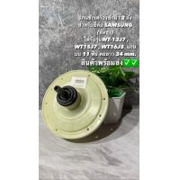 ราคา แกนซักเครื่องซักผ้า SAMSUNG 2 ถัง รุ่น XD 100 11 (20569462746)