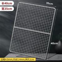 ราคา ตะแกรงบาร์บีคิวสแตนเลส304ตะแกรงย่างทรงสี่เหลี่ยมผืนผ้าตะแกรงบาร์บีคิวอุปกรณ์เสริมเตาอบตะแกรงเตาอบ (21941180685)