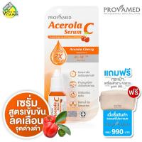 ราคา Provamed Acerola C Serum โปรวาเมด อะเซโรล่า ซี เซรั่ม 15 ml เซรั่มเข้มข้น (22050973208)