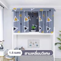 ราคา THN ม่านมุ้ง ผ้าม่านเตียงในหอพัก ผ้าม่านบนและล่าง ผ้าม่านโต๊ะห้องนอน หอพักวิทยาลัย เตียงเดี่ยว เตียงสองชั้นด้านบน บล็อคเอาท์ 100 (22334901726)