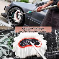 ราคา Nexling shop ไม้ล้างรถ แปรงล้างรถยนต์ ที่ล้างรถ แปรงล้างรถ ไม้ถูล้างรถ ไม้ล้างรถรถยนต์ สแตนเลส ไม้ถูรถ (20517217720)