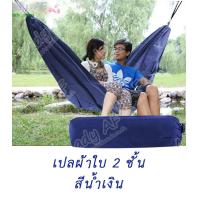 ราคา เปล เปลสำหรับผูกนอน เปลผ้าใบ เดินป่า มีเชือก ผูกเปล แบบซองพก ทหาร ชอบใช้ (17306411340)