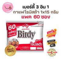 ราคา 1เเพค 60ซอง กาเเฟเบอร์ดี้ 3อิน1 กาแฟปรุงสำเร็จชนิดผง โรบัสต้า เเดง 60ซอง GL (22307085874)