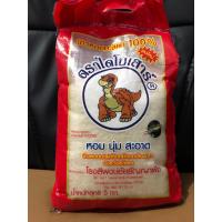 ราคา ข้าวไดโนเสาร์ หอมมะลิใหม่ ข้าวกลางปี 5 กิโลกรัม ผลิตใหม่ (21995149392)