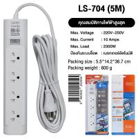 ราคา ปลั๊กไฟ Lumira LS 702 LS 703 LS 704 1Switch 2Socket 2USB 1USB C (20799708038)