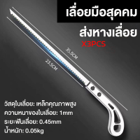 ราคา เลื่อยมือ 18นิ้ว เหล็กSK5 ไซส์ใหญ่ใบมีด40ซม เลื่อยโค้งตัดกิ่งไม้ ด้ามต่อได้ เลื่อยโค้ง เลื่อยต่อด้าม เลื่อยตะขอ ตัดกิ่ง ตัดไม้ พลูซอ (22175334517)