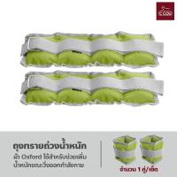 ราคา ถุงทรายถ่วงน้ำหนัก สำหรับข้อมือและข้อเท้า สายรัดถ่วงน้ำหนัก อุปกรณ์ฟิตเนส (21598629365)