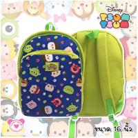 ราคา DISNEY TSUM TSUM กระเป๋าเป้สะพายหลัง ลาย MICKEY MOUSE FROZEN POOH TOY STORY ขนาด 16 นิ้ว สินค้าลิขสิทธิ์แท้ จากโรงงานผู้ผลิต (7347056698)