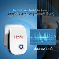 ราคา เครื่องไล่ยุง เครื่องไล่ยุงอัลตราโซนิก เครื่องไล่แมลงอิเล็กทรอนิกส์ เครื่องไล่หนูในครัวเรือน เครื่องไล่ยุงและแมลงสาบ (22257256884)