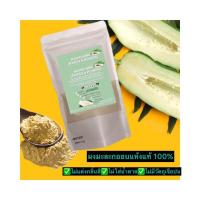 ราคา ผงมะระกอดิบ 100 แท้ไม่ผสม (21610472208)