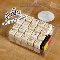 ราคา ตัวปั้ม ตัวปั๊มไม้การ์ตูน ตัวปั้มไดอารี่ ตราปั๊ม ตัวปั๊มสไตล์เกาหลี ตราปั๊มลายการ์ตูน ตราปั๊มลายแมวชุดเซตกล่องไม้ (21957694919)