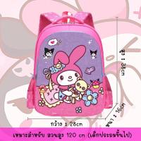 ราคา กระเป๋าเป้เด็ก กระเป่าเป้เด็กนักเรียน ลายหมีแคร์แบร์ ลายน่ารัก พร้อมส่ง (21999034899)