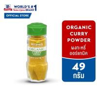 ราคา แม็คคอร์มิค ผงกะหรี่ ออร์แกนิค 49 กรัม McCormick 100 Organic Curry Powder 49 g (10386194115)