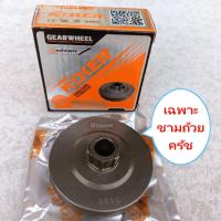 ราคา ถ้วยคลัทซ์ สเตอร์แหวน 3800 สเตอร์เฟือง ถ้วยครัช Kanto 2000E Nokerแท้ๆแข็งทน พรีเมี่ยม ใช้ได้นาน kanto1900 200E เลื่อยยนต์ belara bx29 MagnumG2 G4 รุ่น3800 tosaki (20082714400)