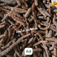 ราคา ดีปลีอบแห้ง ดีปลี ขนาด 500 กรัม (4362214196)