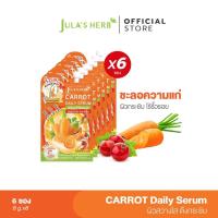 ราคา เซรั่มแครอท จุฬาเฮิร์บ Julas Herb (22149442387)
