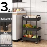 ราคา ชั้นวางของ 3ชั้น ชั้นวางของพลาสติก มีล้อ ชั้น เคลื่อนย้ายสะดวก ประหยัดพื้นที่ ชั้นวางล้อพลาสติก (21777824259)