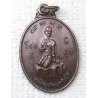 ราคา เหรียญ แม่นางตะเคียน วัดสูง อ เสาไห้ สระบุรี รุ่น๒ ปี2539 (2994798595)