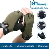 ราคา ถุงมือ ถุงมือออกกำลังกาย ถุงมือฟิตเนส ถุงมือจักรยาน ถุงมือปั่นจักรยาน fitness gloves (7611608939)