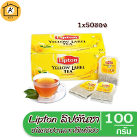ราคา ลิปตันชาผงชนิดซองฉลากสีเหลือง 100 กรัม 50ซอง Lipton Yellow Label Tea รหัสสินค้า BICse2237uy (20418729752)