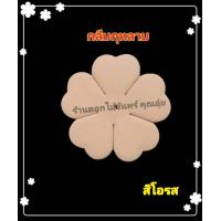 ราคา กลีบดอกไม้จันทน์ กลีบกุหลาบ น้ำหนัก 1 กิโล กลีบกุหลาบทิพย์ กระดาษหนา 80 แกรม ใช้ทำดอกไม้จันทน์กุหลาบ มีสีให้เลือก 15 สี (16946772769)