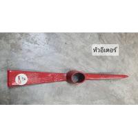 ราคา อีเตอร์ ด้ามไม้ ด้ามอีเตอร์ ยาว 1 เมตร (20546023955)