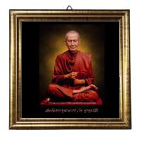 ราคา 2 รูปหลวงพ่อโต พรหมรังสี พร้อมกรอบรูป บูชาประดับหิ้งพระ ขนาดกรอบ 14 14 เซนติเมตร พร้อมรูป หลวงพ่อโต สายมู ประดับหิ้งพระ ฯ นำโชคลาภ บูชา ขออานิสงฆ์ผลบุญจงน้อมนำให้มีโชคลาภตลอดไป (22172087946)