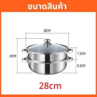 ราคา หม้อนึ่ ซึ้งนึ่งอาหาร หม้อ หม้อนึ่ง 3 ชั้น ซึ่งหนึ่งอาหาร ขนาด 30 ซม หม้อนึ่งอาหาร ซึ้งนึ่งอาหาร30 cm หม้อนึ่งสแตนเลส หม้อซึ้งนึ่ง หม้อนึ่งไฟฟ้า ซึงนึ่งสแตนเลส สแตนเลส 304 ใช้ได้กับทุกเตา หุ่ง ตุ๋น ต้