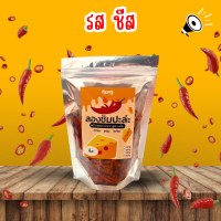 ราคา พริกทอดกรอบ พริกทอดงา รส ชีส ขนาด 100 300และ 500กรัม ขนมพริกทอด (21858376286)