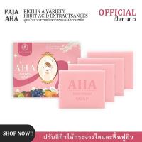 ราคา FJ AHA SOAP aha สบู่ สบู่เมอเมด100g Whitening สบู่เมอเมดคราบเหลือง ไวท์เทนนิ่ง (21737019129)
