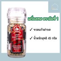 ราคา KETO CLEAN เครื่องเทศ สมุนไพรอบแห้ง ขวดแก้ว ตรามือที่ 1 ออริกาโน่ ผงกระเทียม ผงปาปริก้า โรสแมรี่ พลาสเล่ย์ ไทม์ (21340851819)