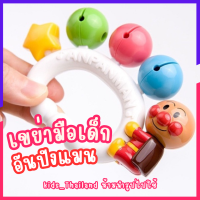 ราคา kids thailand Anpanman อันปังแมน ของแท้ถูกสุดในไทย ของเล่นเขย่ามือ ของเล่นเด็กแรกเกิด ของเล่นเสริมพัฒนาการ (21431413995)