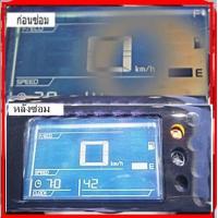 ราคา ชุดซ่อม เรือน ไมล์ Yamaha Qbix เฉพาะอาการฟิล์มจอดิจิตอลไหม้เท่านั้น ฟิล์ม (20981767411)