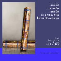 ราคา แคร่ไม้ไผ่ตลาดนัด แคร่ไม่อเนกประสงค์ ไม้คัด รุ่น 1 2x2 ซี่ใหญ่ (21799738415)