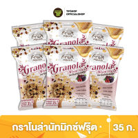 ราคา แพ็คสุดคุ้ม 6 ซอง FruitMania ฟรุ๊ตมาเนีย กราโนล่ามิกซ์ฟรุ๊ต 35 กรัม Grenola Mixed Fruit (17377100464)