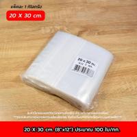 ราคา ถุงซิปล็อค ถุงซิป ถุงพลาสติก รุ่นหนา ซิปล็อค Food Grade ล๊อค ถุงซิปใส่ยา ถุงซิป หนา เหนียว ทน ถุงซิปเล็ก ถุงซิปใหญ่ ถุงซิปล็อคใส่ของ ถุงซิปใส่ยา ถุงซิปล็อคใส่อาหาร ซิปล็อคแน่น ได้คุณภาพ ราคาถูก (22189